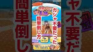 【ぷにぷに攻略】ガシャ回す前に見てほしい！ 封印強敵 宝鐘マリン（オータム）の倒し方 ホロライブコラボ第8弾