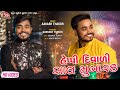 Happy Diwali Sal Mubarak Aakash Thakor HD Video Jigar Studio