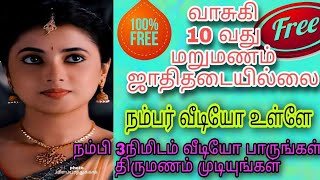 Free matrimony Matrimony Tamil matrimony matrimony wale TamilNadu Tamil bridge kalyana matrimoney