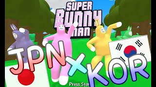 【JPN×KOR】SuperBunnyMan 【腹筋崩壊】