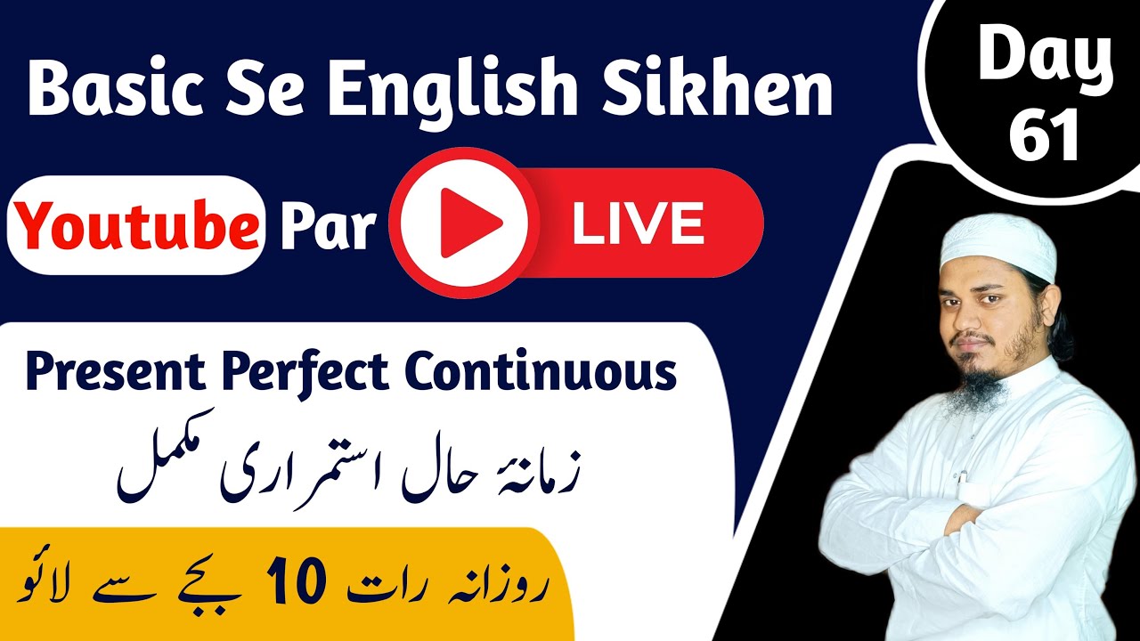 How to Learn English Easily|Urdu to English Class| Day 61
