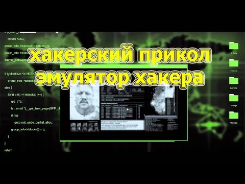 Hacking Prank ХАКЕРСКИЕ ПРИКОЛЫ Hacker Typer Mr Robot КАК СНИМАЮТ ТАКИЕ СЕРИАЛЫ