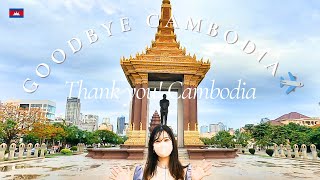さようなら、Cambodia✈お引越しすることになりました！