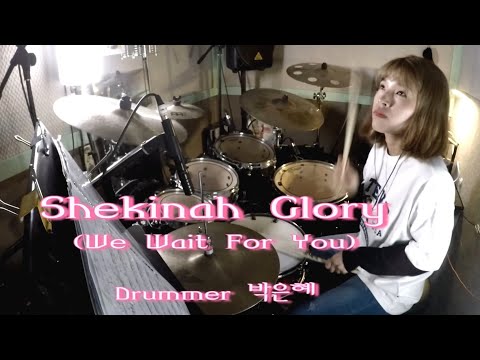 Shekinah Glory(We Wait For You)-Drummer 박은혜