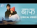 BAAF बाफ Official Lyrical Video Sujan Chapagain Bidhya Tiwari Ft Pratap Das Silpa Thapa