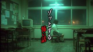 【まとめ64分】ゾッとする怖い話11選【洒落怖｜都市伝説｜怪談】