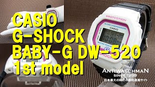 Casio g-shock dw-520 | This was the first Baby-G model. It w