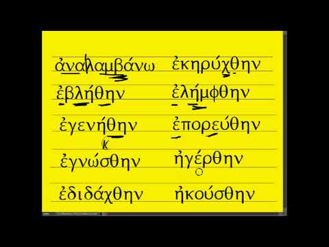 16. Aorist Passive and Future Passive Indicative