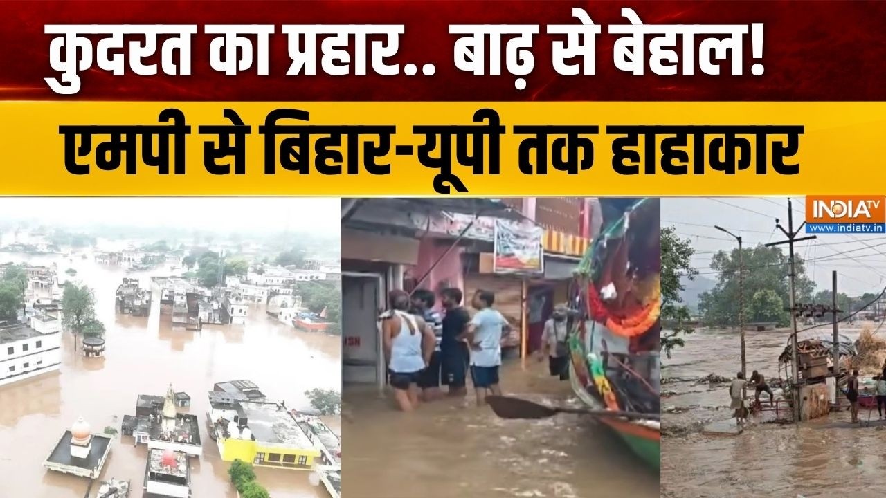 Dharmyudh Full :चित्रकूट, छतरपुर, सतना का हाल.. बाढ़ से बेहाल! UP-MP Flo