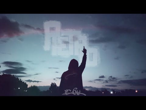 Sanık - Retro (Official Video)