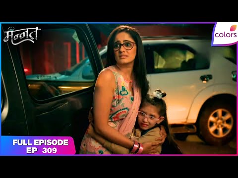 Mannat Har khushi paane ki | Full Episode - 309 | Mannat's Fight to Protect Dua | Colors TV