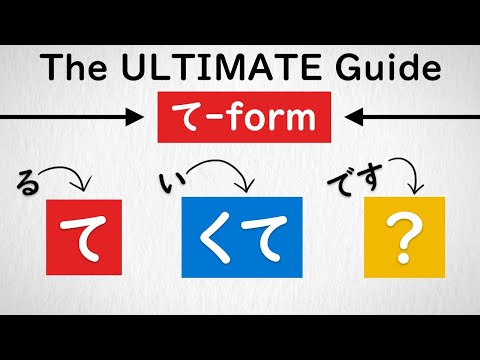 The ULTIMATE Japanese Te-Form CHEAT SHEET 【て Form】