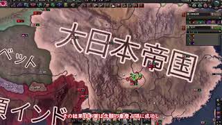 もし、昭和１２年に大日本帝国陸軍進撃力が３倍だったら　hoi4