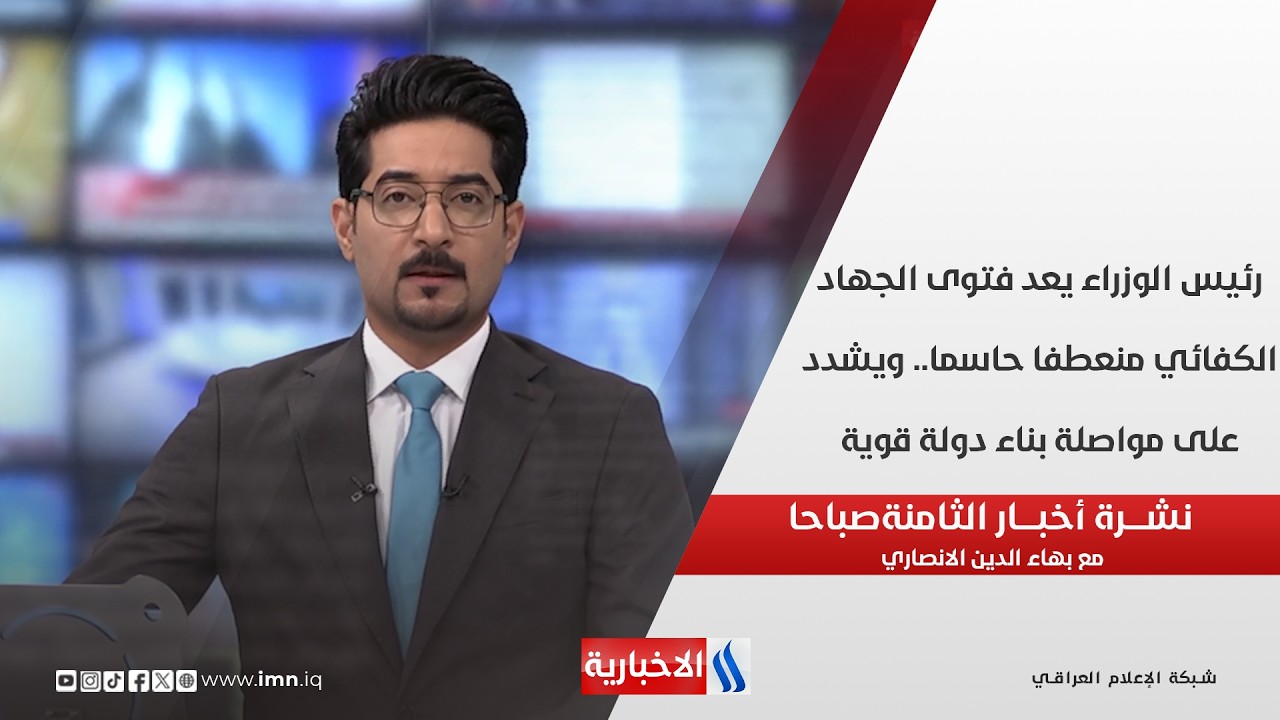 فيديو | رئيس الوزراء يعد فتوى الجهاد الكفائي منعطفا حاسما.. ويشدد على مواصلة بناء دولة قوية