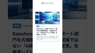 【毎朝のAIニュース】2026/8/11