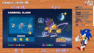 【不大行的團戰時刻】《音速小子 ＆ SEGA 超級巨星大賽車：變形》這遊戲的NPC好變態啊!!聯合推王!!!