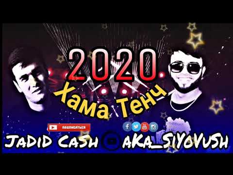 JaDiD [ CaSh ] x aKa_SiYoVuSh - Хама тенч