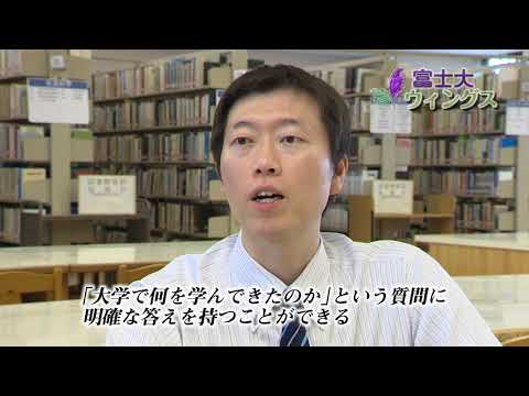 富士大学情報番組「富士大ウィングス」2017第5回富士大生の活躍　ゼミ紹介・部活紹介