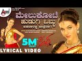 Melkote Hudugi Lyrical Video Prem Dir Scarlett Mellish Wilson V Harikrishna Prem Adda