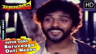 Baruvaaga Onti Neenu   Kannada Feeling Song  Swabh