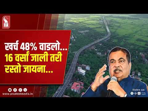 Cost Jumps by 48%: Mumbai-Goa Highway Remains Incomplete After 16 Years