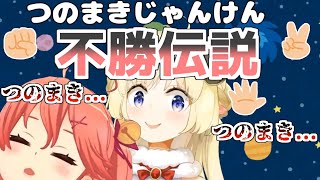  - 絶対につのまきじゃんけんに勝てないさくらみこ不憫かわいいまとめ