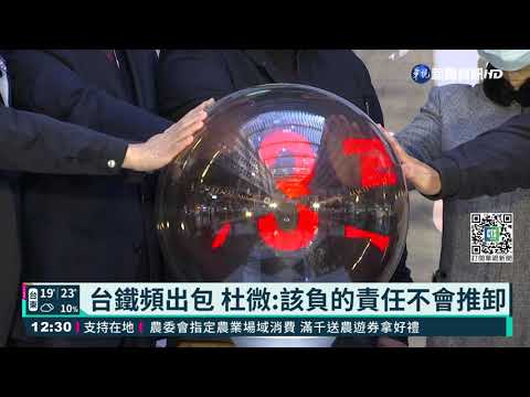 普悠瑪突失去動力 至少誤點40分鐘