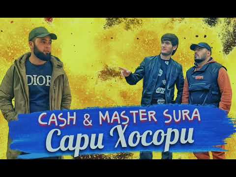 CASH x Master Sura - Сари Хосори