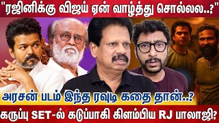 Download lagu ரஜினி - விஜய்.. சண்டையா பகையா..? வா வாத்தியார் படத்தில் என்ன சிக்கல்..? - Anthanan | Rajini | Vijay mp3 Download lagu ரஜினி - விஜய்.. சண்டையா பகையா..? வா வாத்தியார் படத்தில் என்ன சிக்கல்..? - Anthanan | Rajini | Vijay mp3