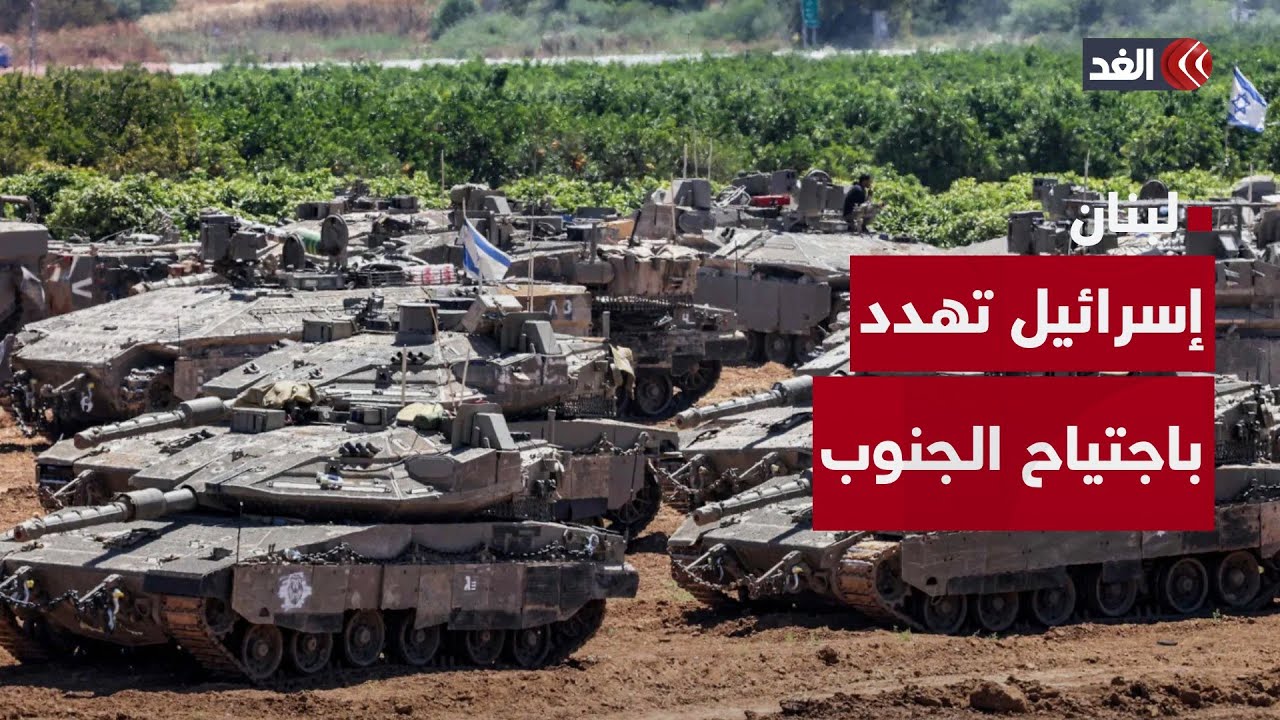 هل يرد حزب الله بعد قصف الضاحية؟.. إسرائيل تهدد لبنان وتستعد لاجتياح الجنوب