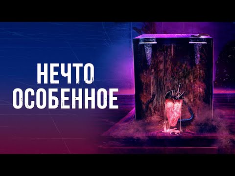 Нечто особенное - Русский трейлер (2020)