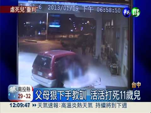 打死偷竊兒! "要命"管教判7年