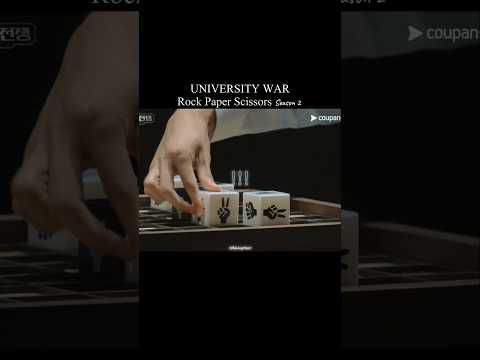 Rock paper scissors season 2❗#eliteleague #universitywar #universitywar2 #universitywarseason2