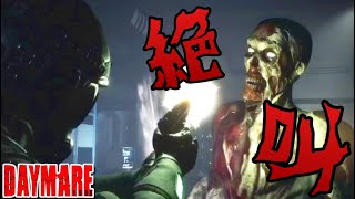 【デイメア1998】バイオ好きは必見 サバイバルホラーゲーム 初見プレイ【ますかめBROのゲーム実況】