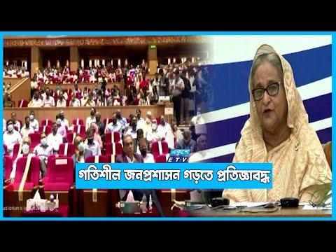 সরকারি কর্মকর্তা-কর্মচারীদের নিকট সেবা ও দায়িত্বশীলতা প্রত্যাশা প্রধানমন্ত্রীর