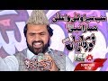 Sab Se Ola O Aala Syed Zabeeb Masood Shah Sb Noor Ka Samaa 2018