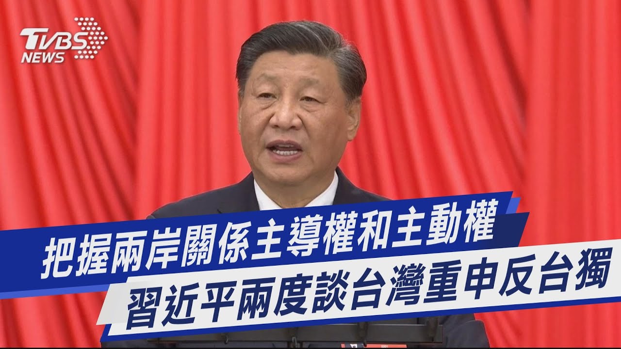 中共20大/習近平:提台灣問題新解方 讓香港由亂到治