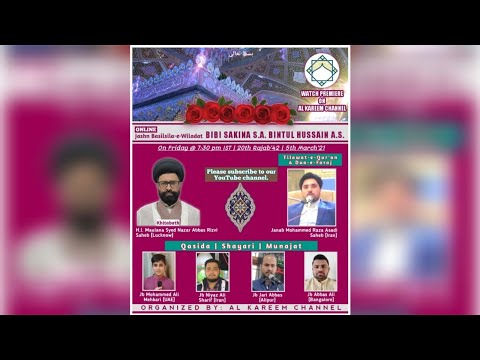 🔴 ONLINE JASHN || BASILSILA-E-WILADAT | BIBI SAKINA s.a. BINTUL HUSSAIN a.s. | 20th RAJAB 1442 HIJRI
