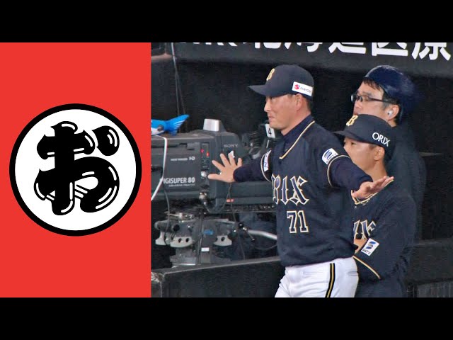 公式】野口智哉(オリックス)|パ・リーグ.com|無料動画・個人 公式】野口智哉(オリックス)|パ・リーグ.com|無料動画・個人