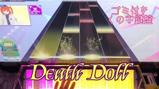 【CHUNITHM】Death Doll MASTER 14 AJC 手元動画【内部出力音源】