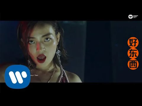 VaVa 毛衍七 - Lie (Official Music Video)