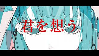 後悔の後ろ側に.  作画:ノーコピーライトガール様