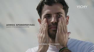 CAPITAL SOLEIL: Υψηλή αντηλιακή προστασία, κατάλληλη για τις ανάγκες της προπόνησης | Vichy Greece