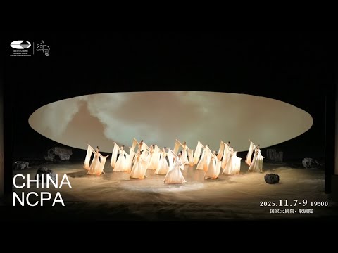 Dance Drama Commission “Nine Songs” (Excerpt)