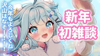 水宮枢 - 【雑談／freetalk】新年あけましておめでとう！はーなそ！【FLOW GLOW 水宮枢】#hololiveDEV IS