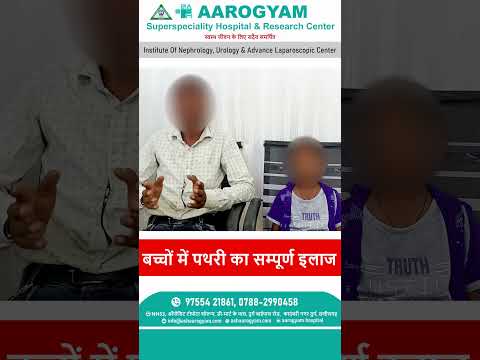 Patient Video