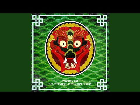 Turtle Ship Remix Version (feat. G2, B-Free, Okasian, ZICO)