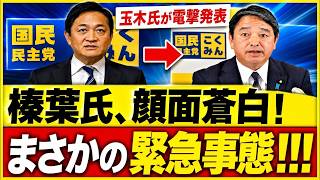 【波紋】玉木雄一郎「5万円給付」に支持者反発…“手取りを増やす”公約と消費税5％はどこへ？