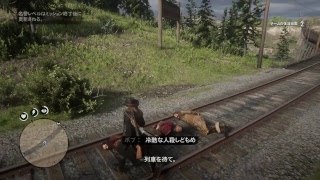 GCDNのレッドデッドオンライン#3
