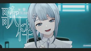 [聽歌] Figaro 歌回 22:00